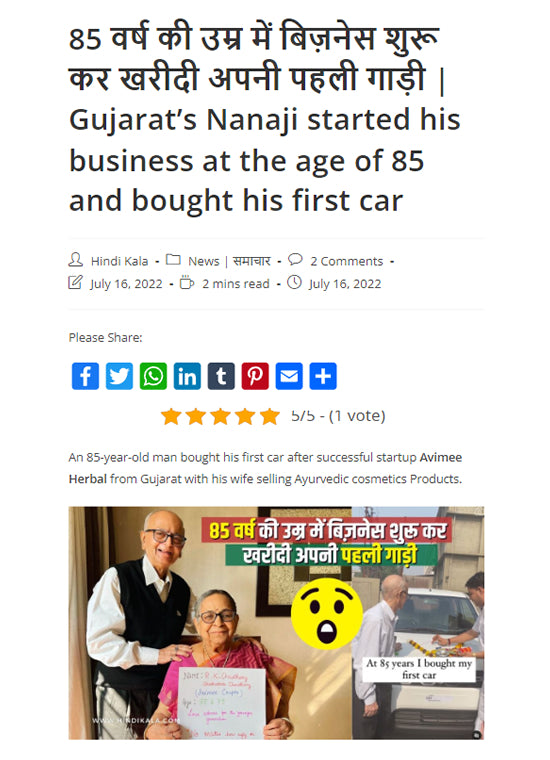 Gujrats naniji started his business at the age of 28 and bought his first car